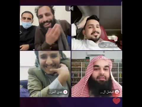مصطفى المومري وعبدالله ال مخلص وعدي السفياني والشيخ فيصل العلي من اروع البثوث وتكم الجزء