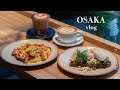 【大阪vlog】最新大阪カフェ巡り/梅田でチョコスイーツ巡りと隠れ家モーニング/1日800個売れるドーナツカフェ/大阪グルメ