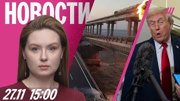 Взрыв на Крымском мосту: приговор — пожизненное. Белгород без интернета. ФБК признали «террористами»