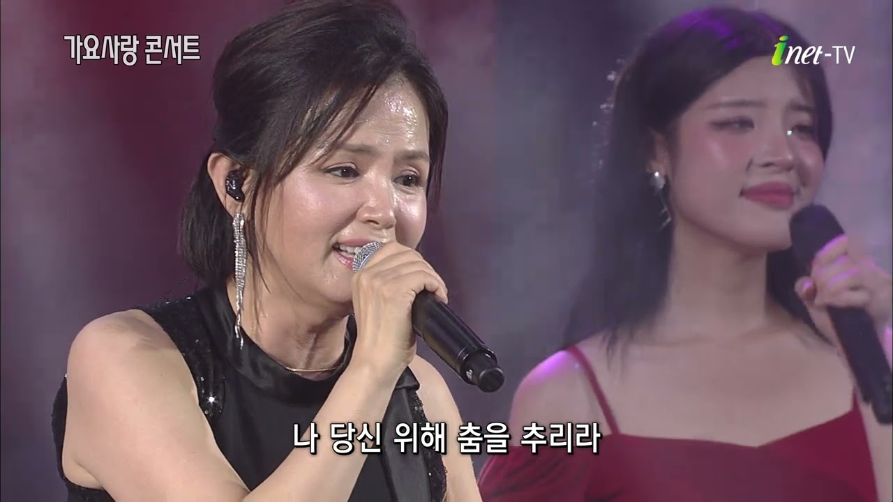 나미애 - 용서 [산청 대포숲 가요사랑콘서트]