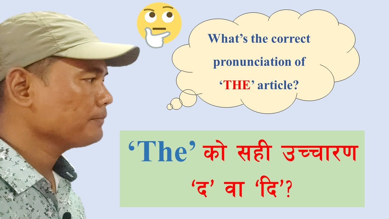 Correct Pronunciation of article 'THE' English Sound Nepali to