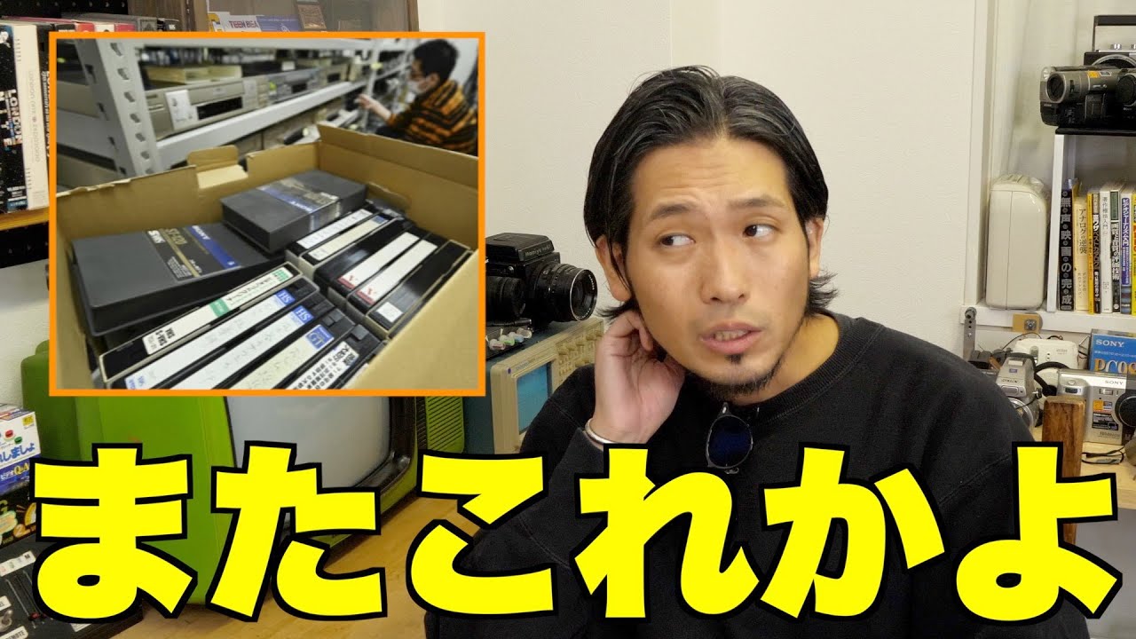 VHS関連ニュース】デジタル化急げって言うけどできない作品は