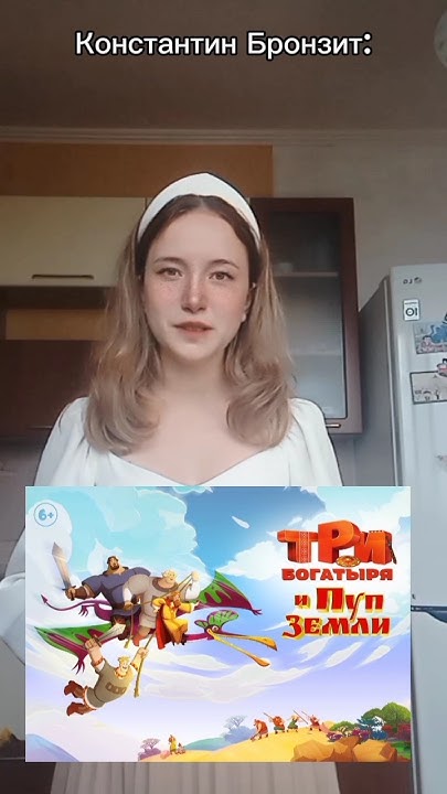 Три богатыря - жуткий конвейер Часть 3 #мультфильмы #трибогатыря - YouTube