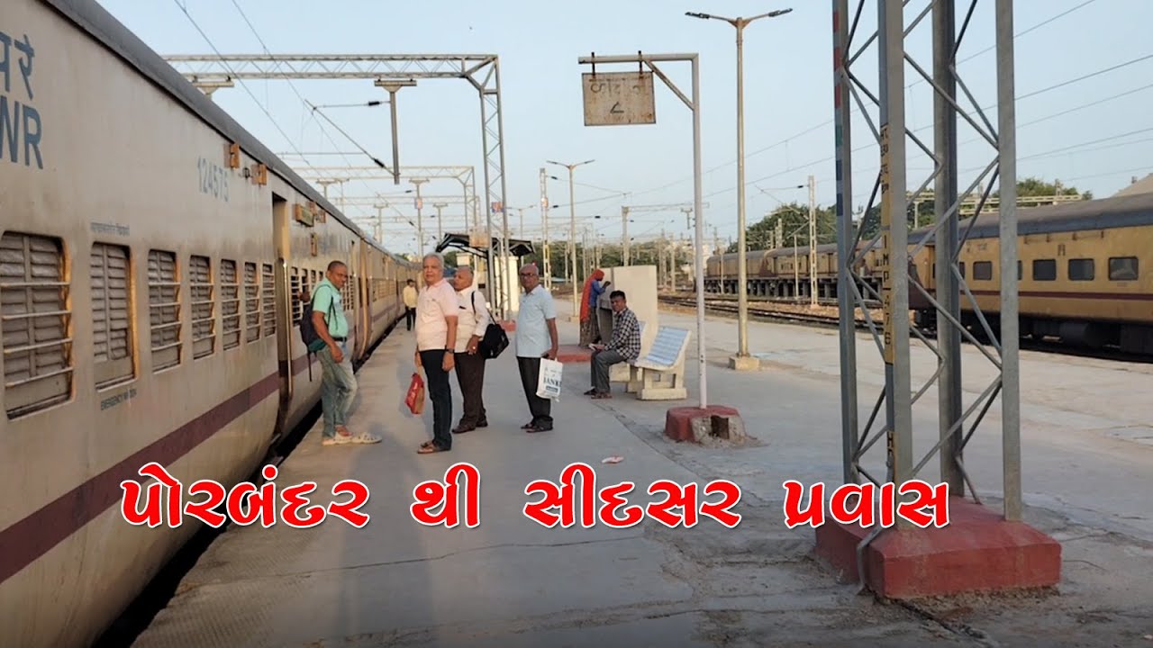 પોરબંદર થી સીદસર । બે ઘડી ની મૌજ | Porbandar to Sidsar | Senior citizen vlog | #viralvideo #senior