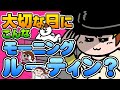【うちの猫のアニメ】大事な朝のマックスモーニングルーティン | ナミちゃんとミーコさん