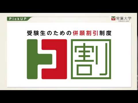 2015「2016年度入試&割引制度告知」篇A （12/4まで放映）