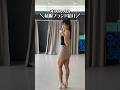 女トレーニーのおすすめ私服ブランド