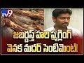 Jabardasth Hari : I never financed films with smuggling money