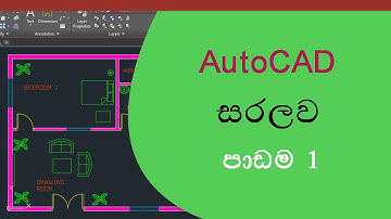 autocad window and door lesson floor planning part 1 sinhala tutorial series for beginners house