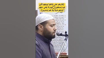 تلاوه مؤثره تدمع لها القلوب | محسن خفاجي