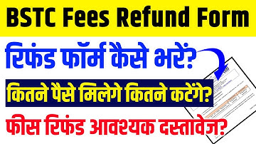 BSTC Fees Refund 2025 | BSTC Refund Form Kaise Bhare  | BSTC Fees Refund Form 2025 | BSTC 2025