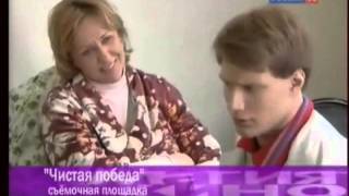 "Чистая Победа" съемки фильма "Чистая Победа" съемки фильма