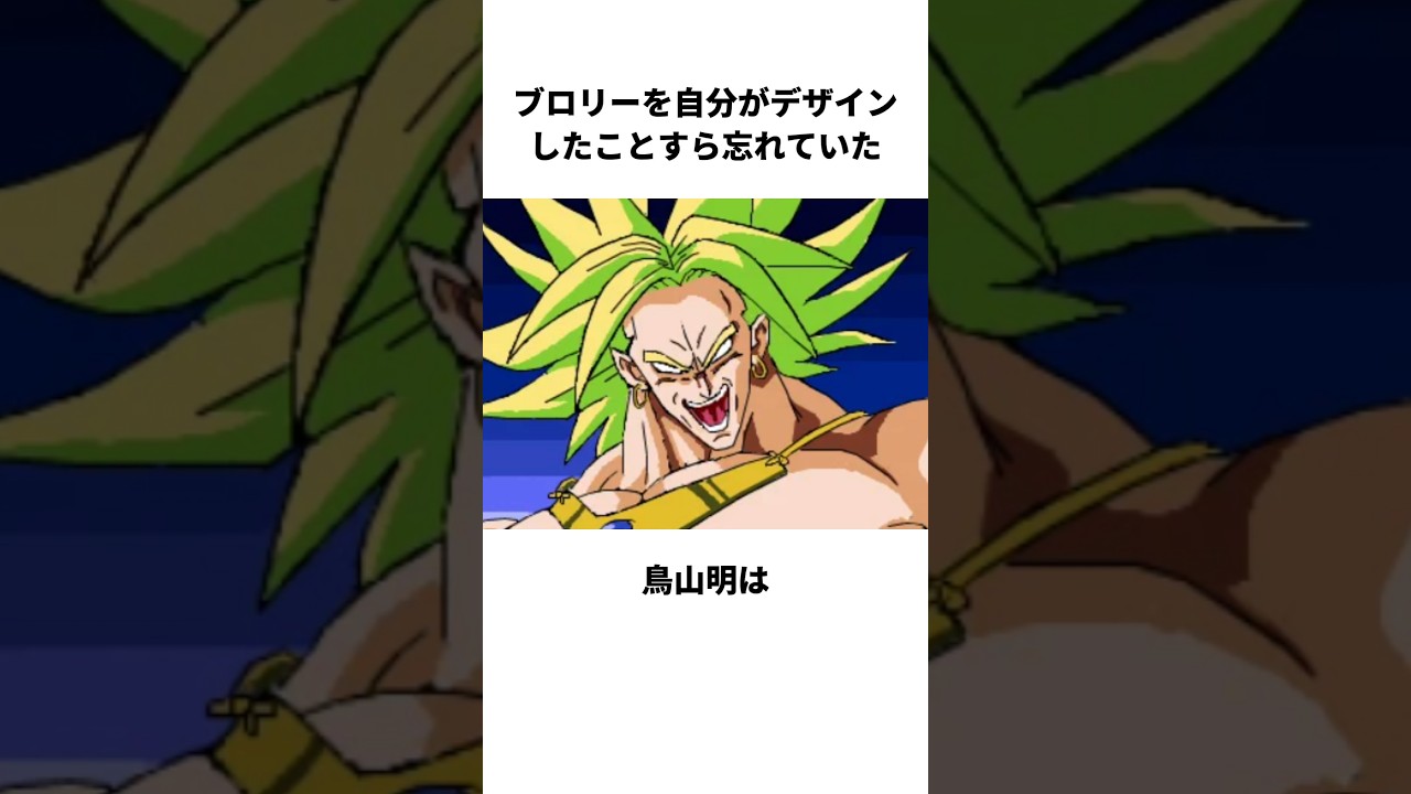【激レア】ドラゴンボール超 フルパワー ブロリー セル画アートシート 鳥山明 ブロリー 父親 ドラゴンボール ブロリー セル画 原画 鳥山明