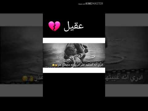 ياليل لو فزالصبر ذمة بركبتك وصة