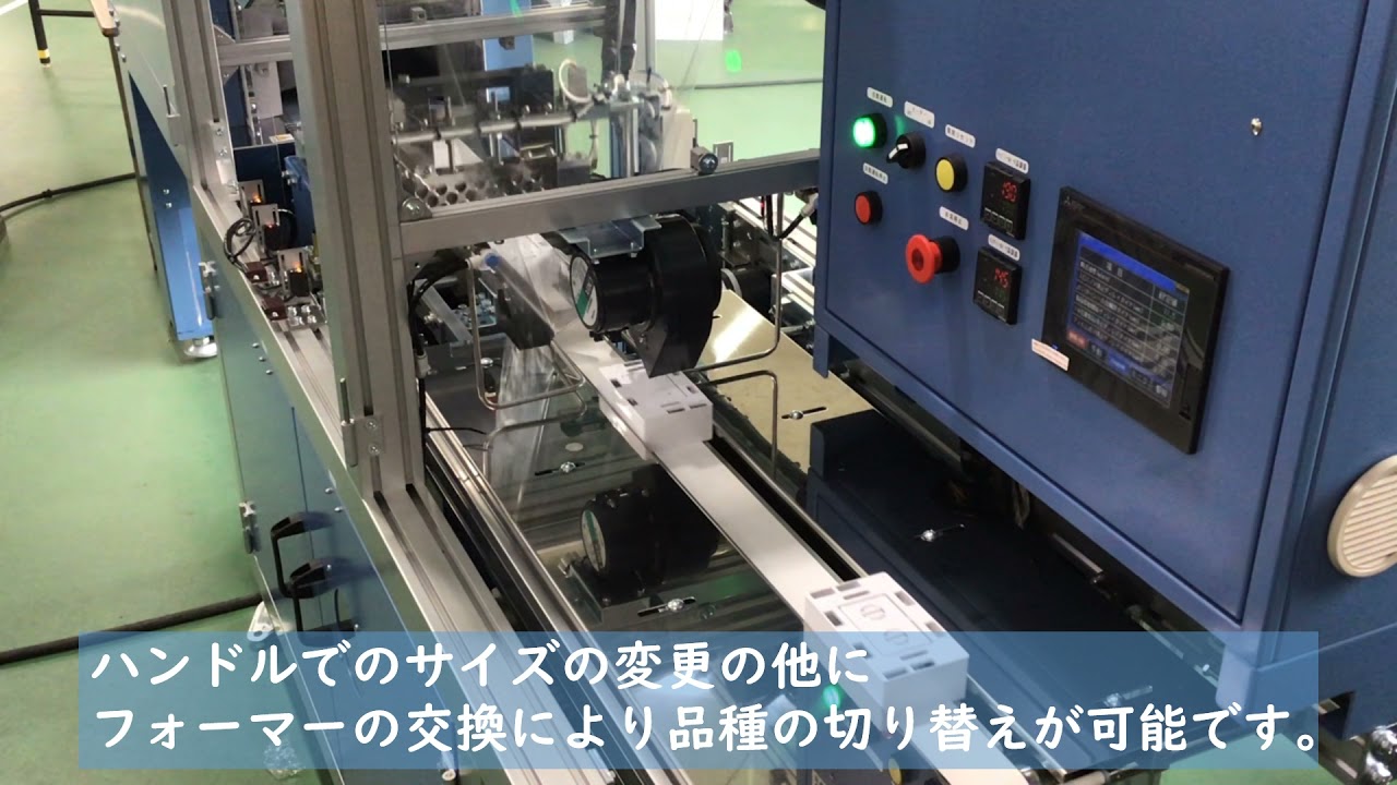 横ピロー三方シーラー（自動包装機） KW-500・700 ｜ 協和電機