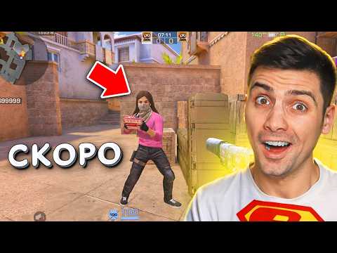 ЖЕНСКОГО ПЕРСОНАЖА ДОБАВЛЯЮТ В 0.38.0! STANDOFF 2