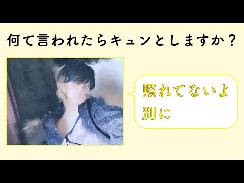 【騎士A文字起こし】 好き？って聞かれて照れるそうまくん
