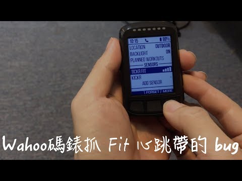 wahoo elemnt tickr