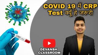 CRP test in covid 19 / CRP test in Hindi /CRP test for corona