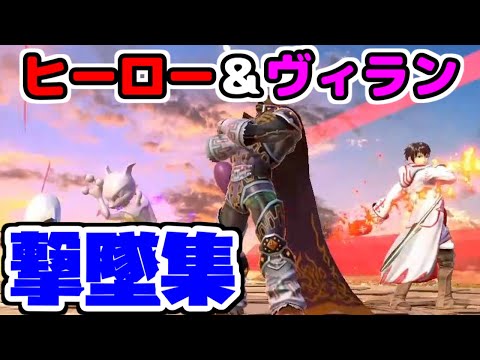 【スマブラ】ガノンドロフ＆ミュウツー＆剣Mii＆ルフレ【撃墜集】