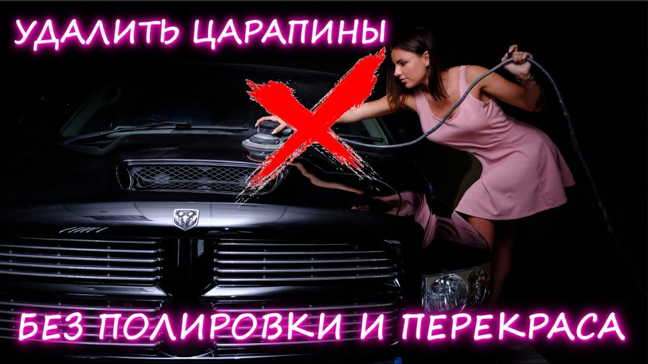 Как убрать авто