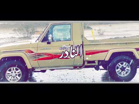 الخنجر المسمومه الله الله الله الله ناجي بن باصم بطيء مططلوبه 