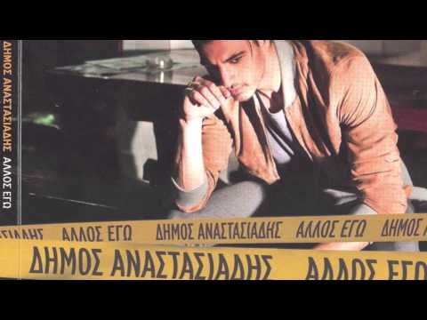 Dimos Anastasiadis -