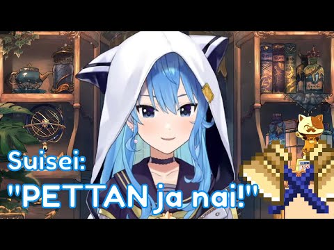 HOSHIMACHI SUISEI: 'Pettan