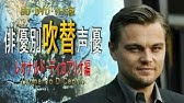 石田彰吹替版 タイタニック 幸せなひと時 ヘッドホン推奨 Youtube 石田彰吹替版 タイタニック 幸せなひと時 ヘッドホン推奨 Youtube