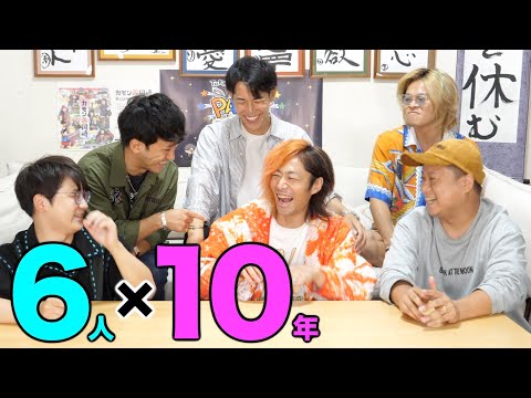 【祝10周年】ありがとう10年間！伝説の映像で激動の10年まるまる振り返りSP！！！