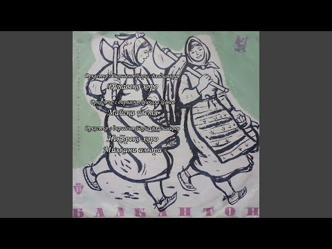 Майски цветя