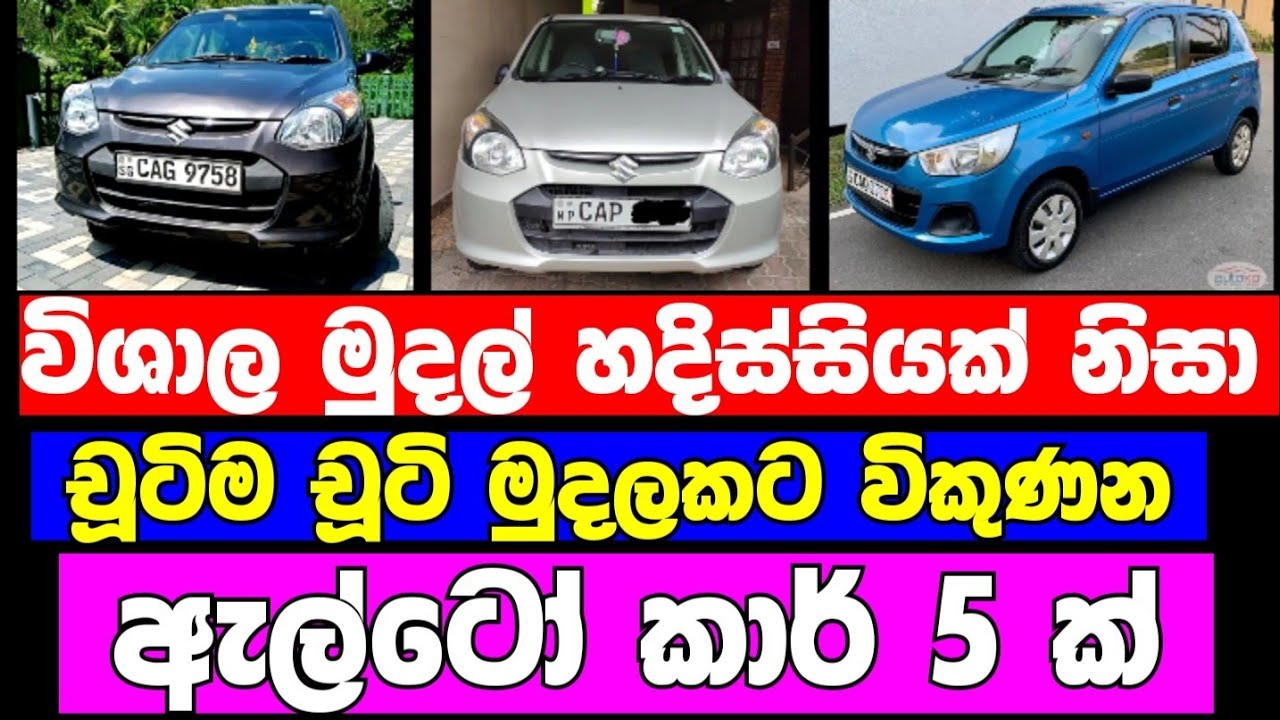 Ikman lk car toyota