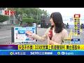 台灣選舉動態