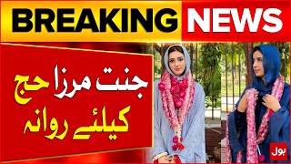 Jannat Mirza Spiritual Journey | Hajj 2025 Leaving for Hajj with Family | Breaking News