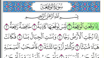 سورة الواقعة - أحمد العجمي - كاملة قراءة و استماع