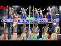 Bihu bodo missing tiwa kachari dance performance  new assamese song 2023