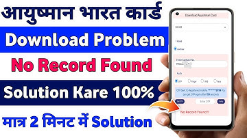 Ayushman Card Download No Record Found Problem | No Record Found Problem Solution kaise kare 100%