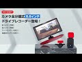 業界最新４カメラ増設 ドライブレコーダー セパレート 全分離式 5.5インチミラー型 前後カメラ 音声コントロール リバース連動 ウィンカー連動（別売りサイド必要）AKEEYO AKY-Z3GT-2