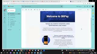 BitPay Как зарегистрироваться и активировать Новую платежную систему LiveGood