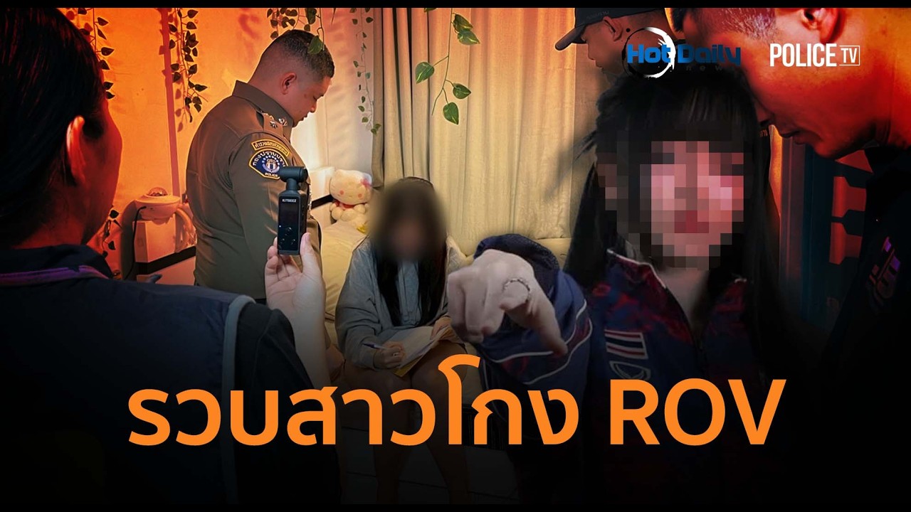 ดับอนาคต! รวบสาวทีมชาติโกงซีเกมส์ แอบให้แฟนเล่นแทน