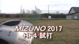 高級12万円のクラブ MIZUNO萩選手モデルHF4を打ってみた。  고급 12 만엔의 클럽 MIZUNO 싸리 선수 모델 HF4을 공격하려고했다.