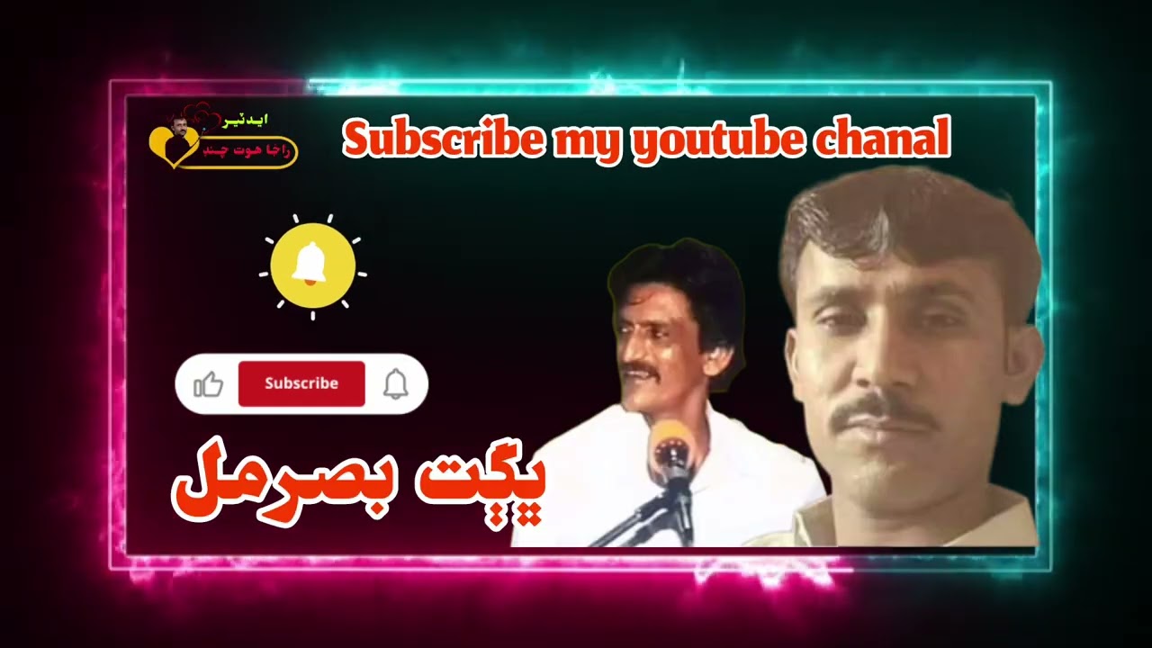 Bhagat basar .ramya raja tharo bharoso bhari