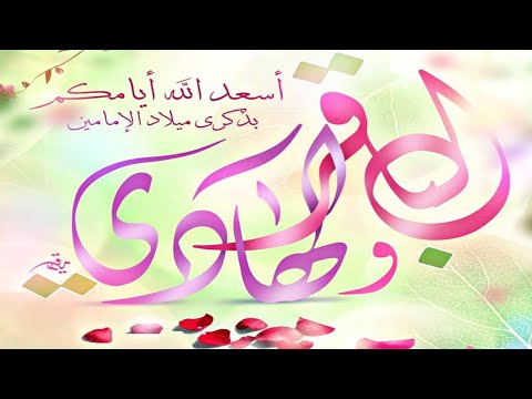 مولد الامام الهادي ع الرادود باسم الكربلائي