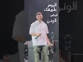 عل هون عيونك تروي لعيون ياليل ويالعين الشامي عل هون عيونك تروي لعيون ياليل ويالعين الشامي