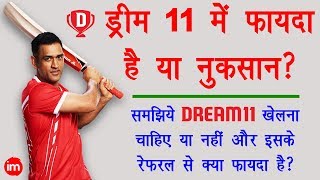 Dream11 Explain in Hindi - क्या Dream11 से कोई फायदा है? screenshot 3