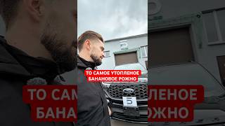 Самый захэйченый  интернет экспертами  Ford Explorer из США 🤯