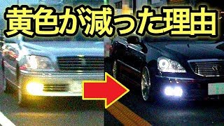 【意外と知らない雑学】フォグランプの黄色が減っている理由とは？フォグランプの正しい使い方！