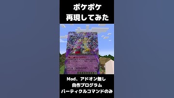 【マイクラ】ポケポケ ギラティナex再現してみた #ポケポケ #python #ai #プログラミング #マインクラフト #マイクラ #minecraft #shorts