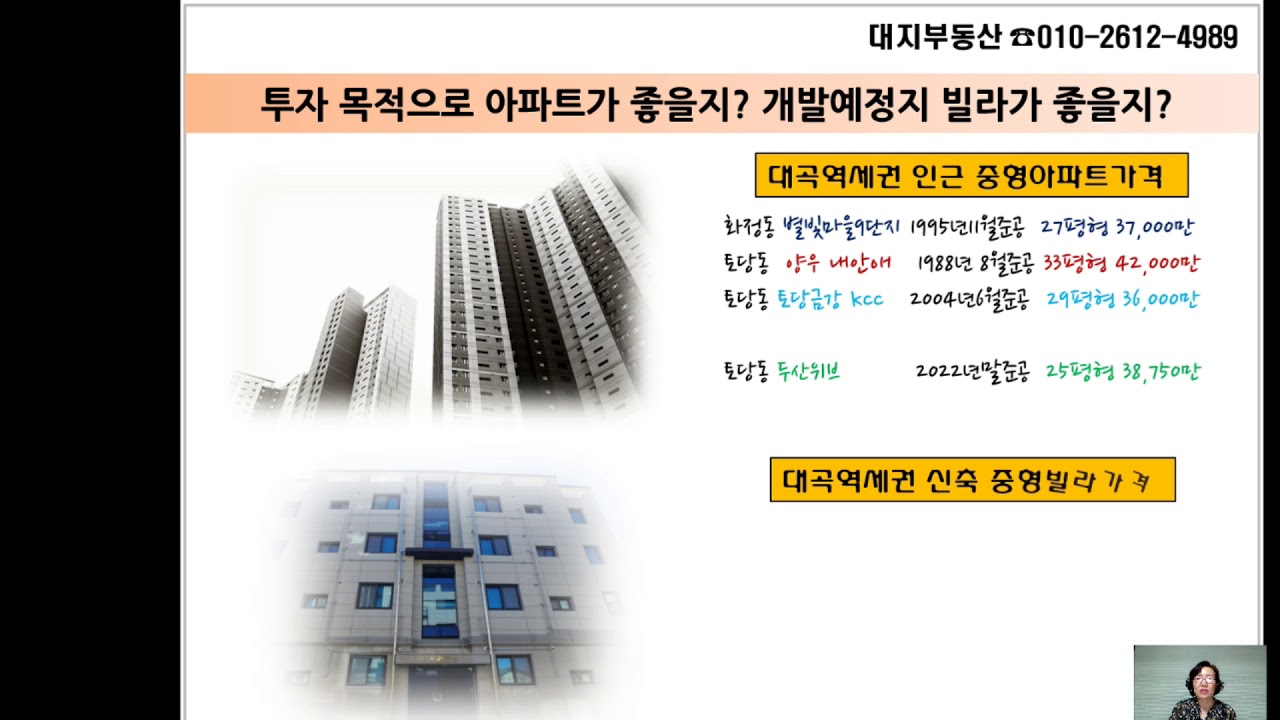 대곡역세권 대장동빌라매매