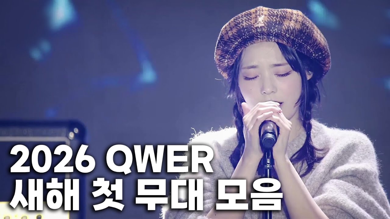 [2025 World KPOP Festival] QWER 무대 모음집 (ENG, JPN SUB)
